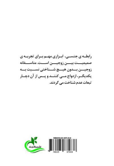 از ناتوانی تا لذت جنسی